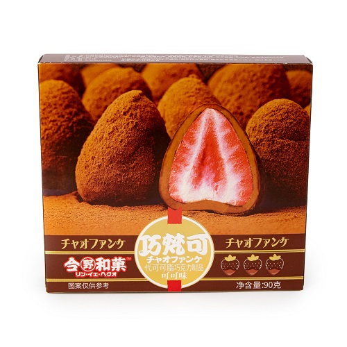 Freeze_Dried_Whole_Strawberry_Coated_with_Dark_Chocolate_803501