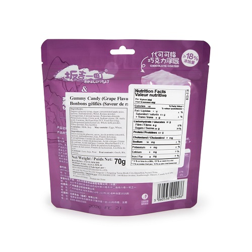 Ice_Sugar_Gummy_Grape_Flavor_02