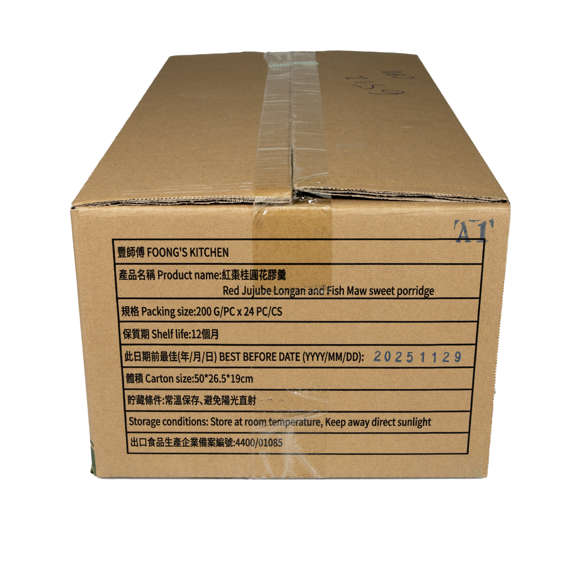 Red_Jujube_Longan_and_Fish_Maw_Sweet_Porridge_09